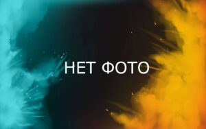 НЕТ ФОТО
